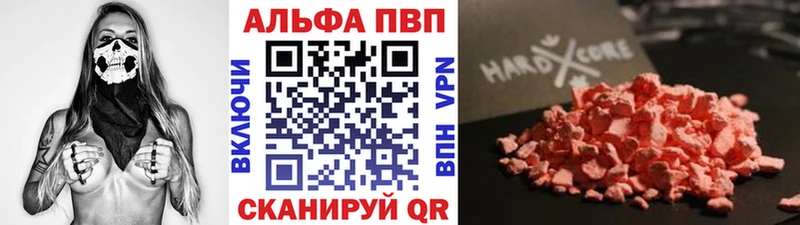 Alfa_PVP кристаллы цены наркотик Элиста