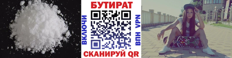 БУТИРАТ вода  хочу наркоту  Элиста 