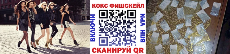 наркотики  Элиста  КОКАИН Fish Scale 