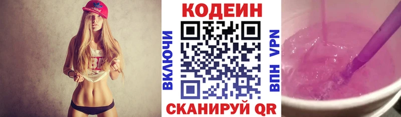 где можно купить наркотик  Элиста  Кодеиновый сироп Lean напиток Lean (лин) 