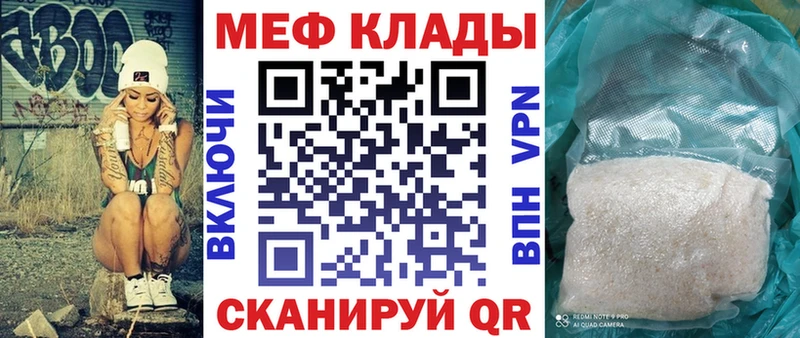 Мефедрон кристаллы  Элиста 