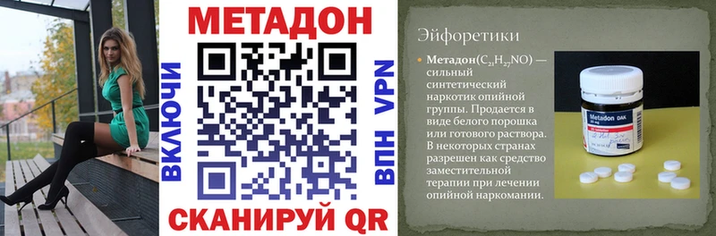 Метадон methadone  мориарти телеграм  Элиста  цена наркотик 