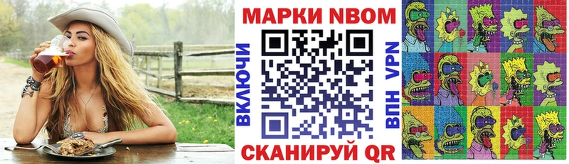 Наркотические марки 1,8мг  blacksprut маркетплейс  Элиста 